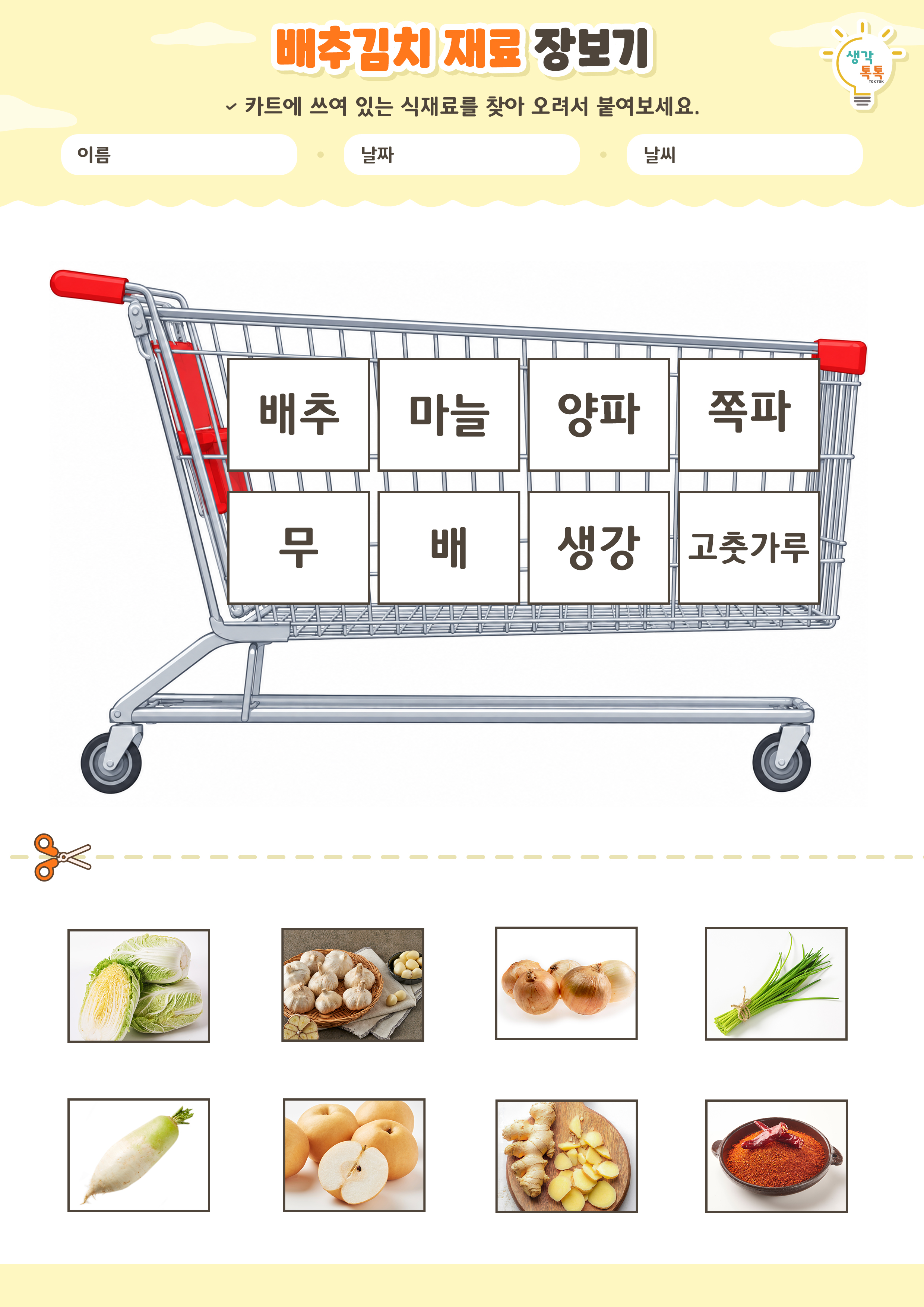 나의 가족 소개하기 활동지